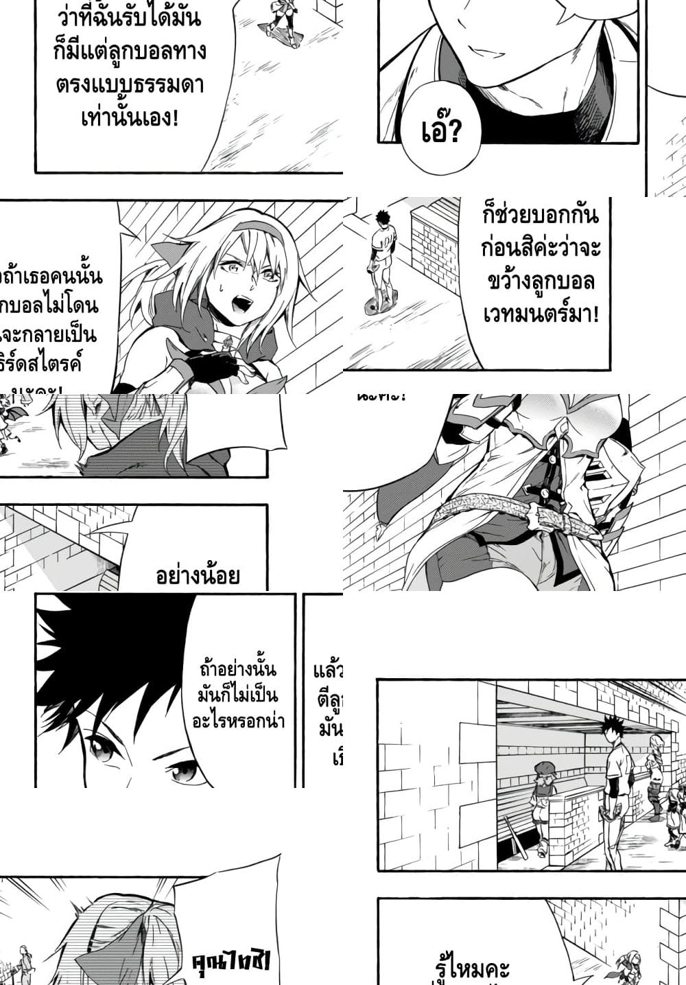 Baseball Isekai 6 (16)